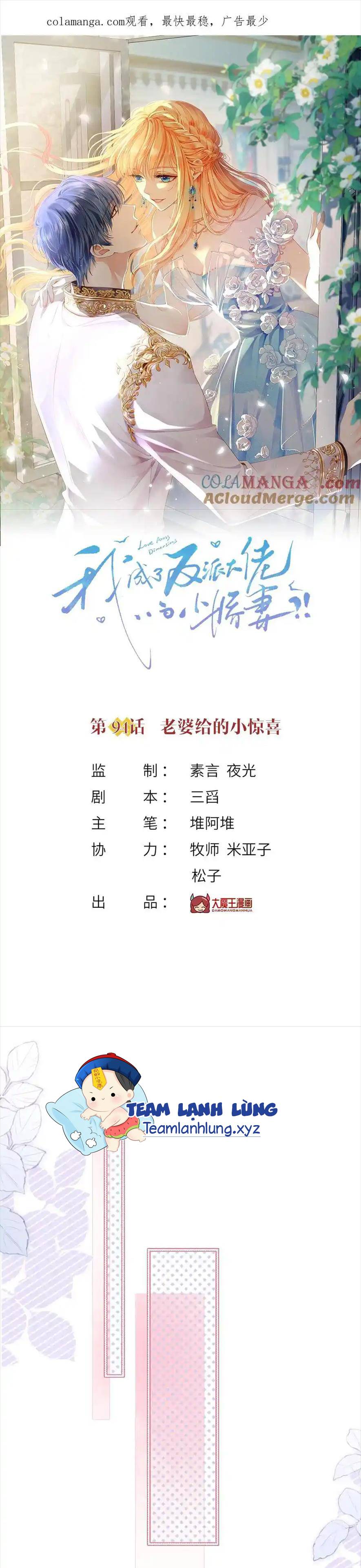 Tôi Trở Thành Kiều Thê Của Ông Trùm Phản Diện - Chap 96