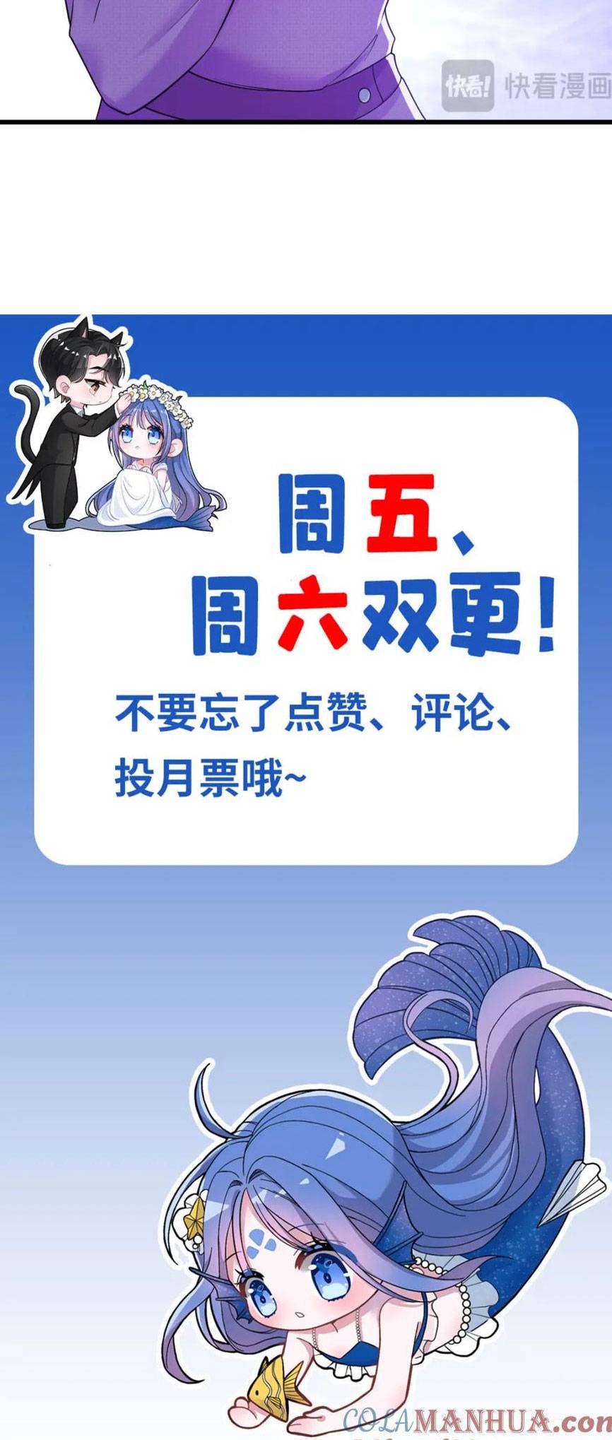 Tôi Trở Thành Phu Nhân Giàu Có Của Tổng Tài Siêu Ngầu - Chap 107