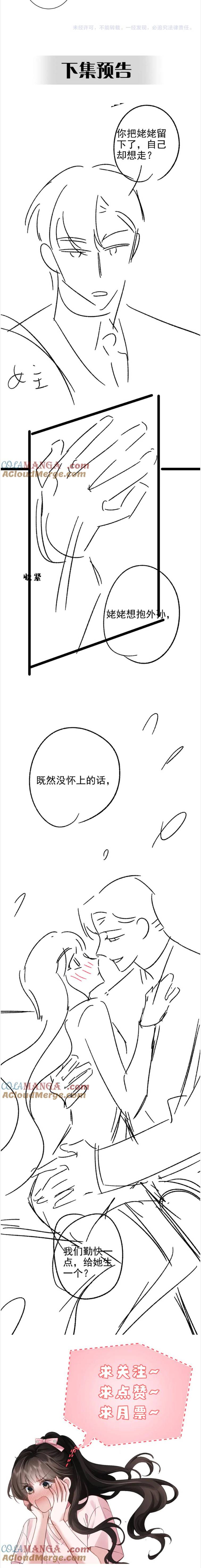 Tổng Tài Cố Chấp Xin Hãy Buông Tha Tôi - Chap 19