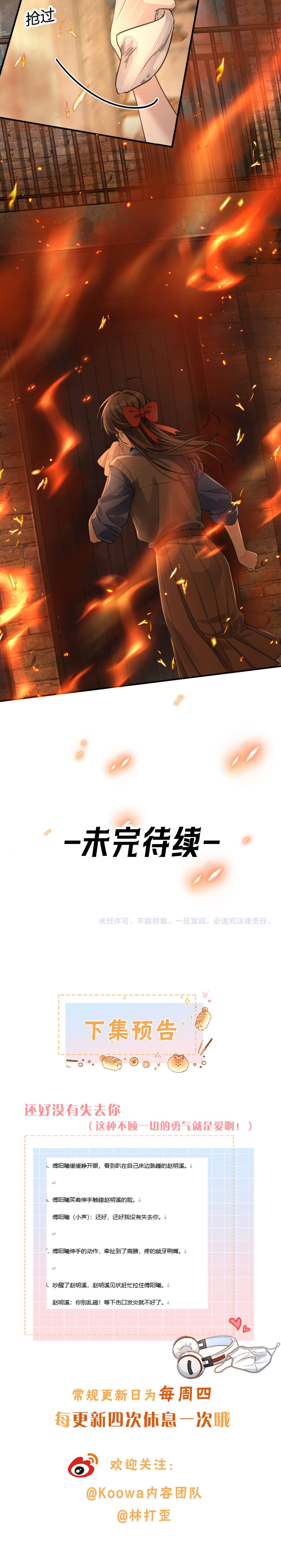 Tổng Tài Đuổi Vợ Lại Khóc Lóc Cầu Xin Vợ Quay Lại- Em Chỉ Muốn Hít Vận Khí Của Anh - Chap tổng tài đuổi vợ lại khóc lóc cầu xin vợ quay lại 109