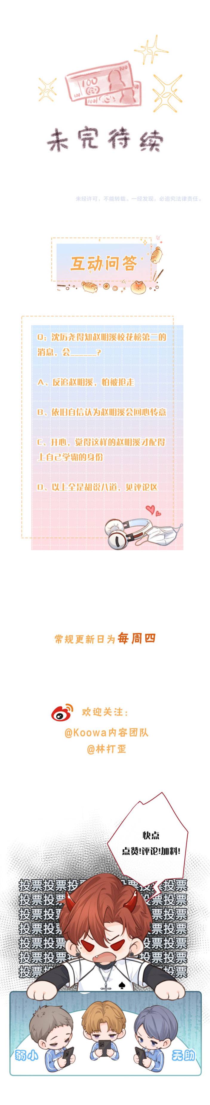 Tổng Tài Đuổi Vợ Lại Khóc Lóc Cầu Xin Vợ Quay Lại- Em Chỉ Muốn Hít Vận Khí Của Anh - Chap tổng tài đuổi vợ lại khóc lóc cầu xin vợ quay lại 27