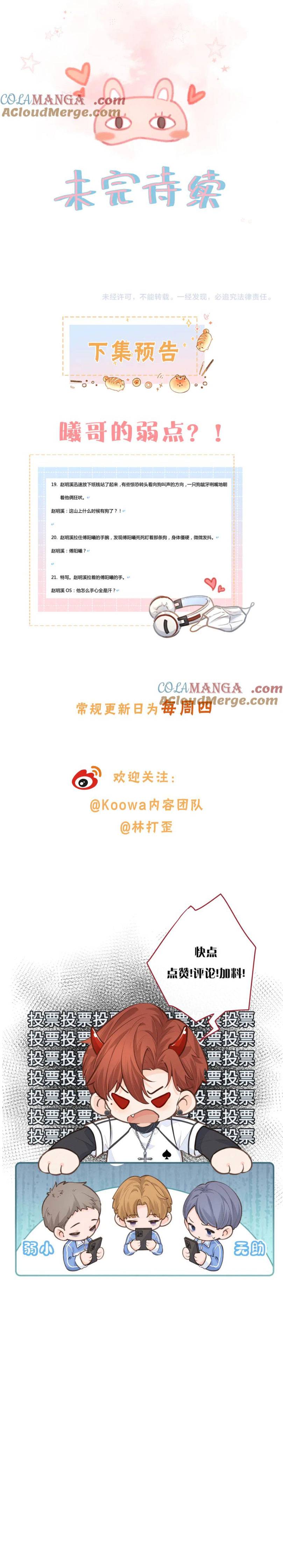 Tổng Tài Đuổi Vợ Lại Khóc Lóc Cầu Xin Vợ Quay Lại- Em Chỉ Muốn Hít Vận Khí Của Anh - Chap tổng tài đuổi vợ lại khóc lóc cầu xin vợ quay lại 46