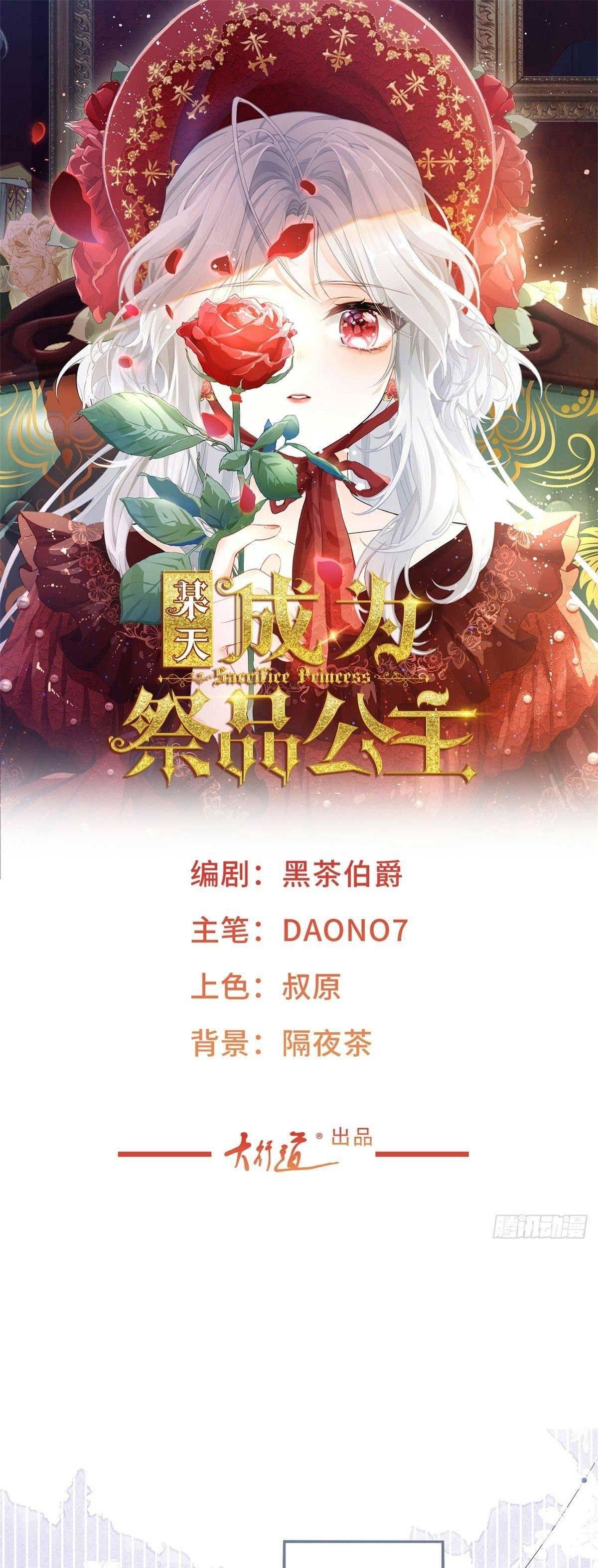 Trở Thành Tế Phẩm Công Chúa - Chap 13