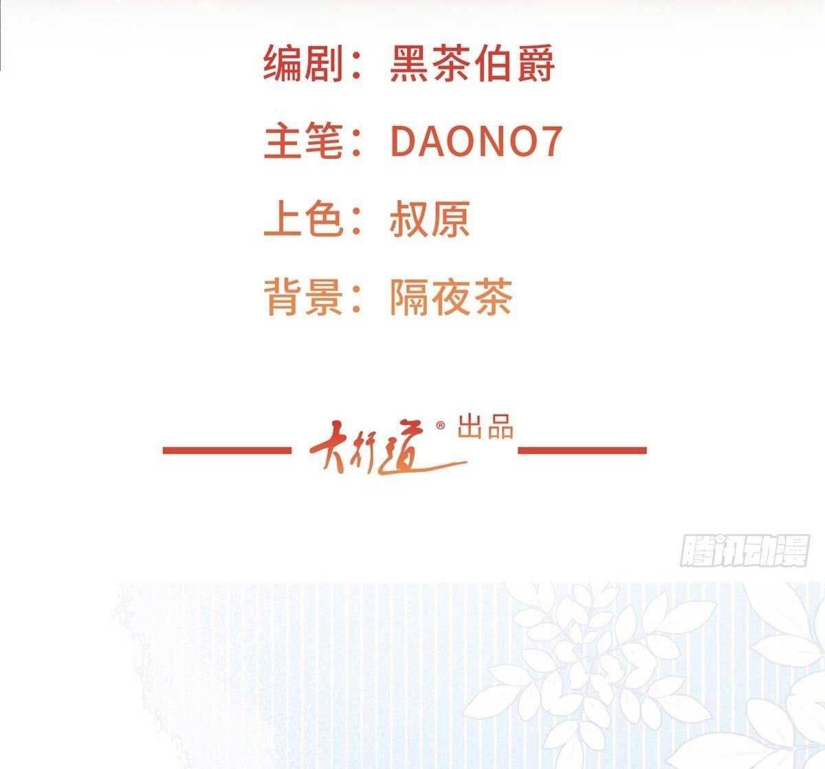 Trở Thành Tế Phẩm Công Chúa - Chap 14