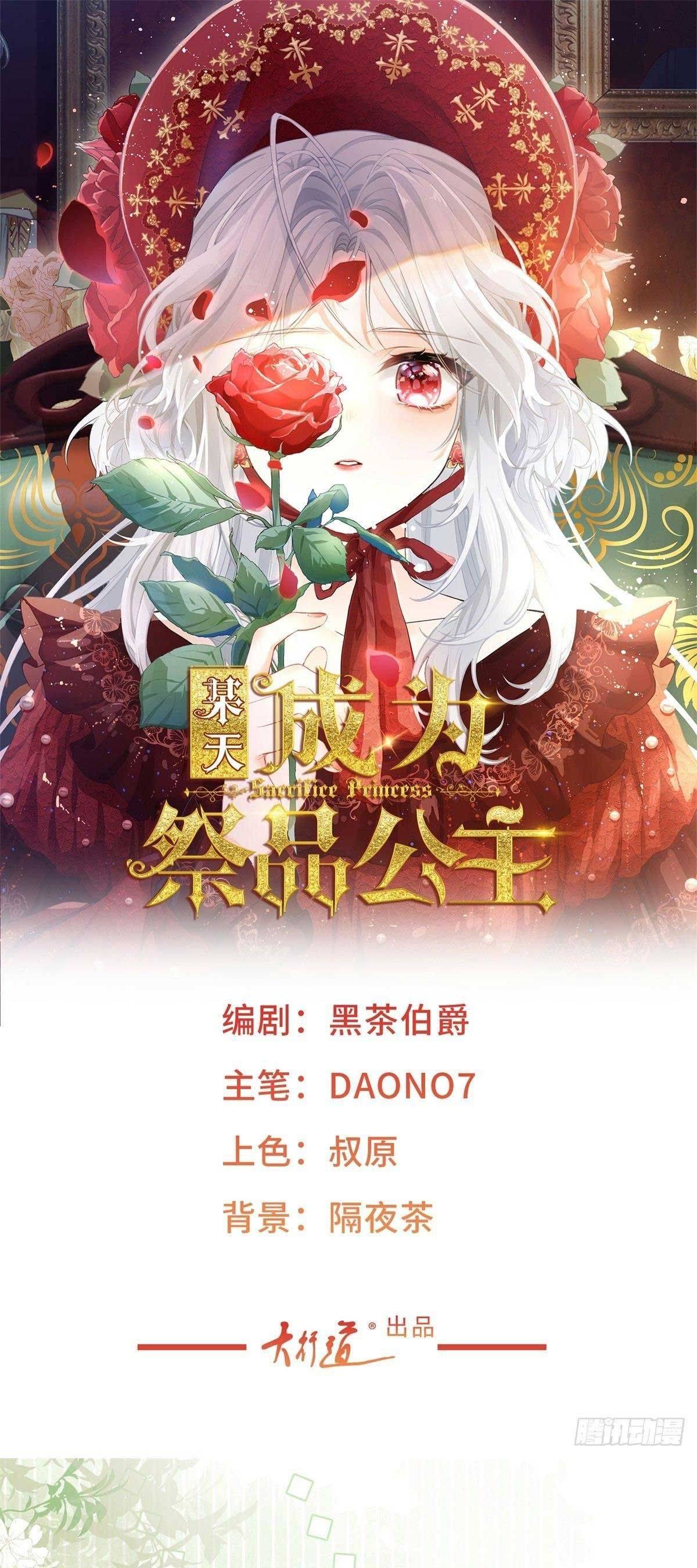 Trở Thành Tế Phẩm Công Chúa - Chap 17