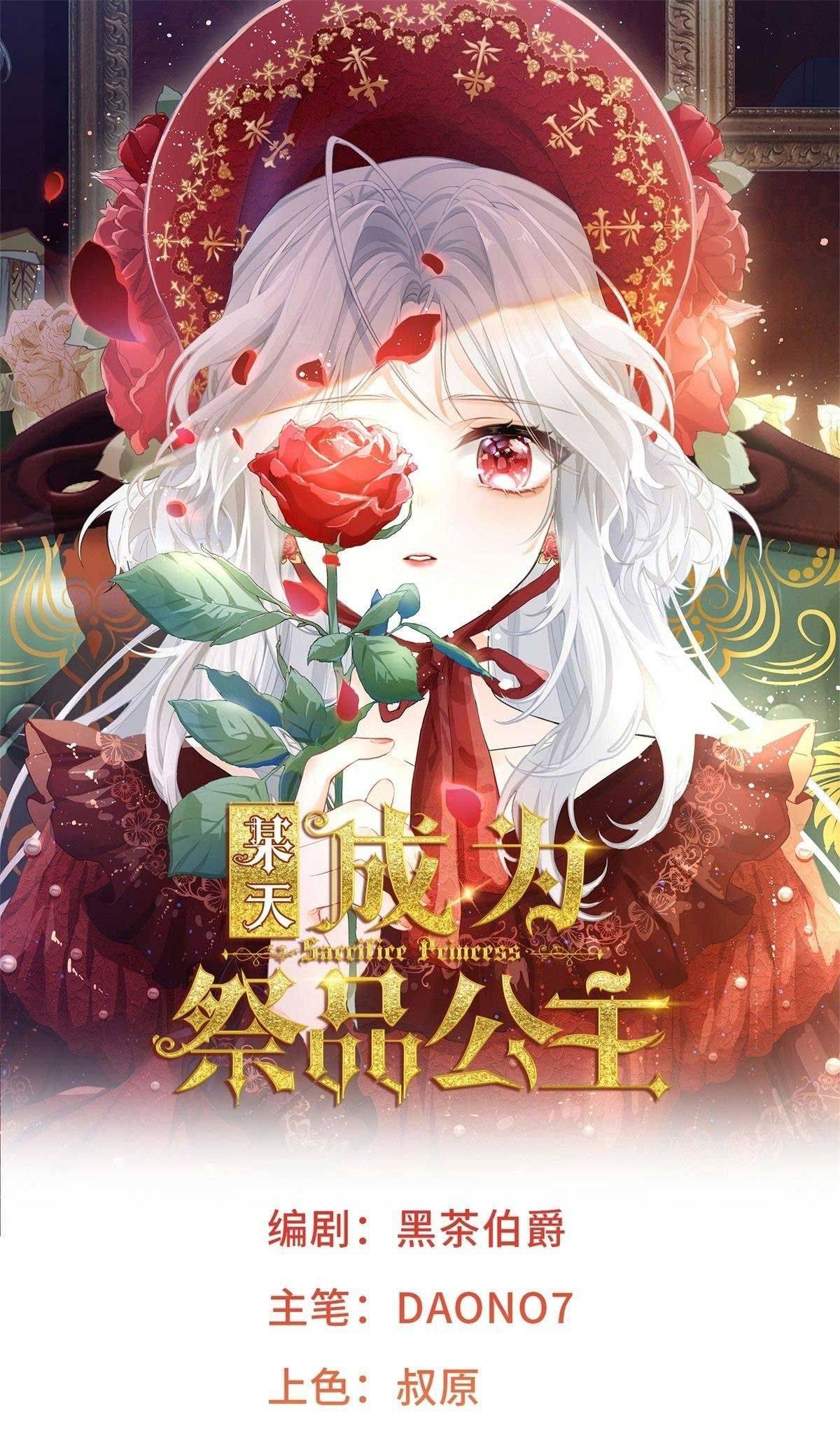 Trở Thành Tế Phẩm Công Chúa - Chap 19