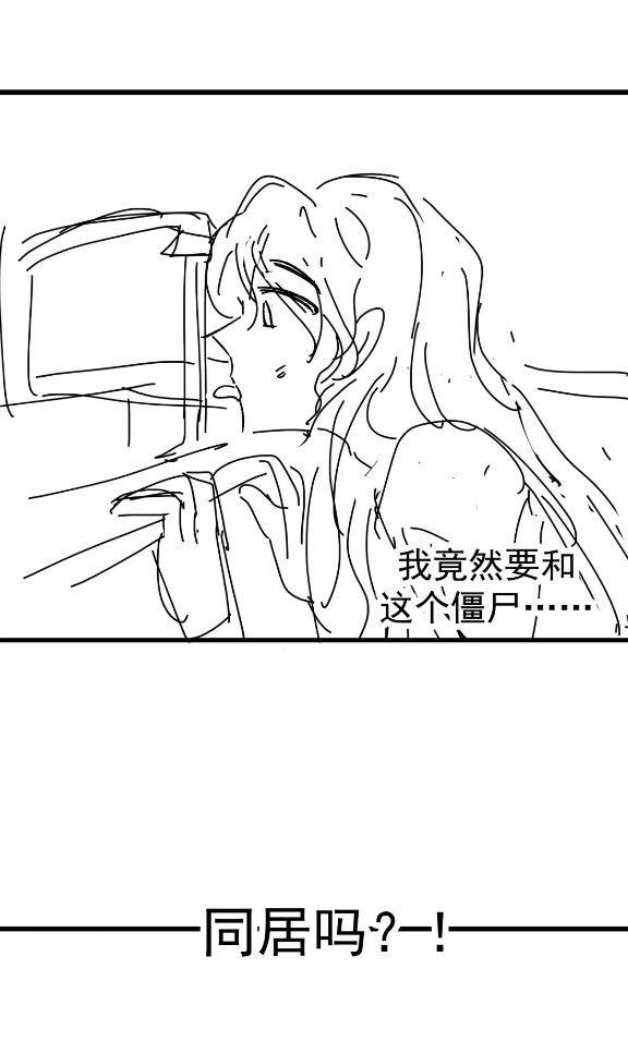 Trời Ơi, Tôi Lại Đang Sống Chung Với Cương Thi?! - Chap 4