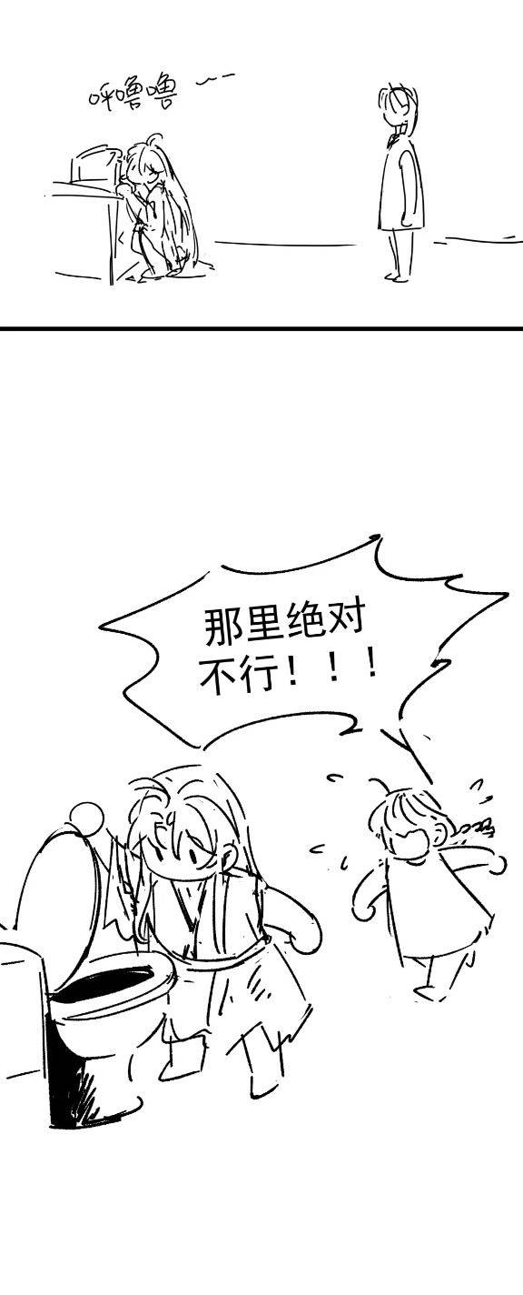 Trời Ơi, Tôi Lại Đang Sống Chung Với Cương Thi?! - Chap 4