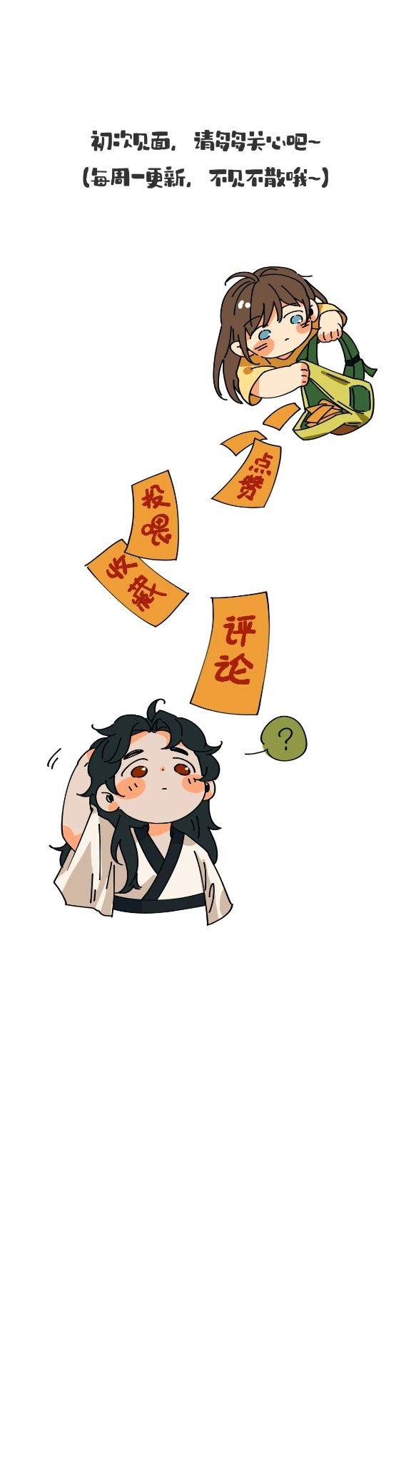 Trời Ơi, Tôi Lại Đang Sống Chung Với Cương Thi?! - Chap 4