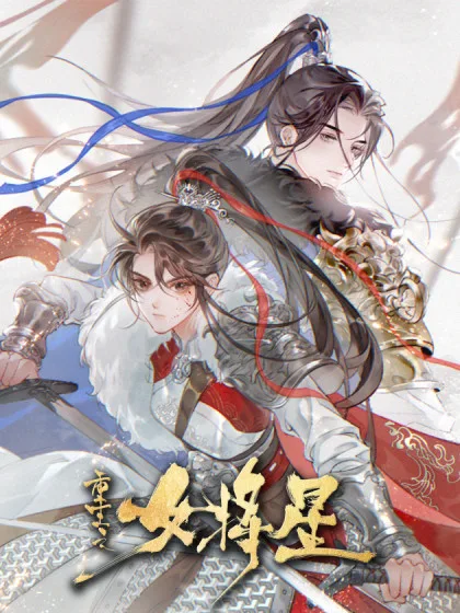 Trọng Sinh Chi Nữ Tướng Tinh - Chap 0