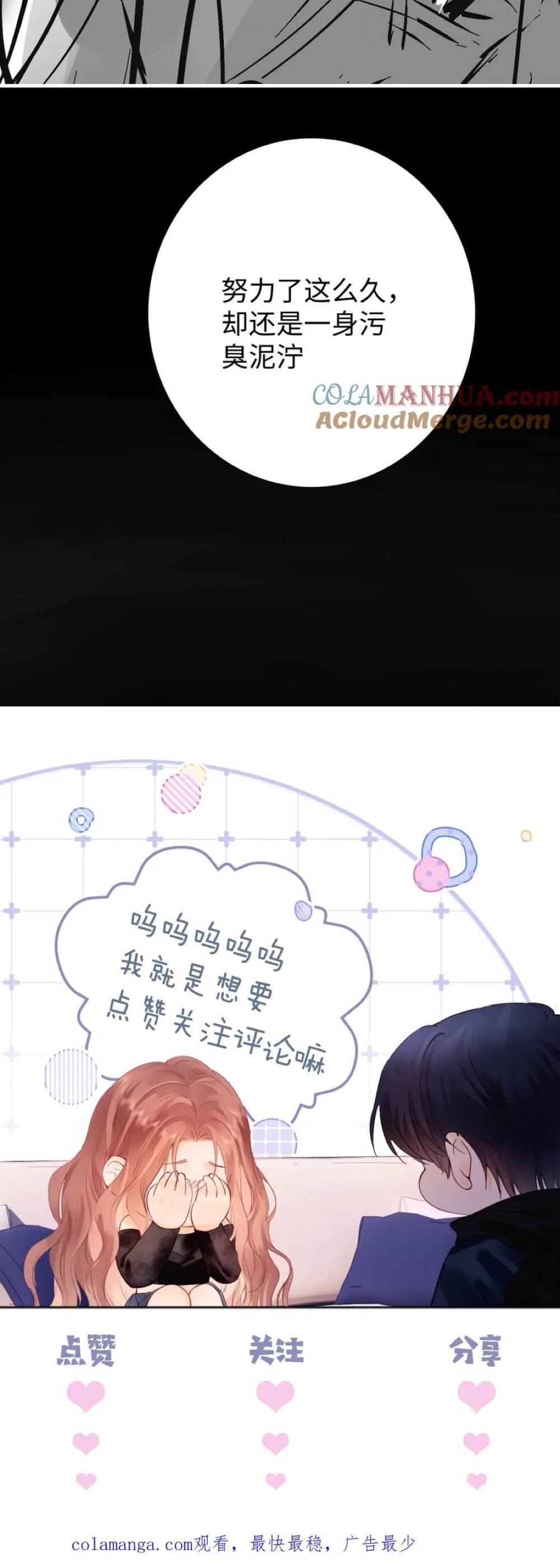 Trọng Sinh Trở Thành Fan - Chap 14