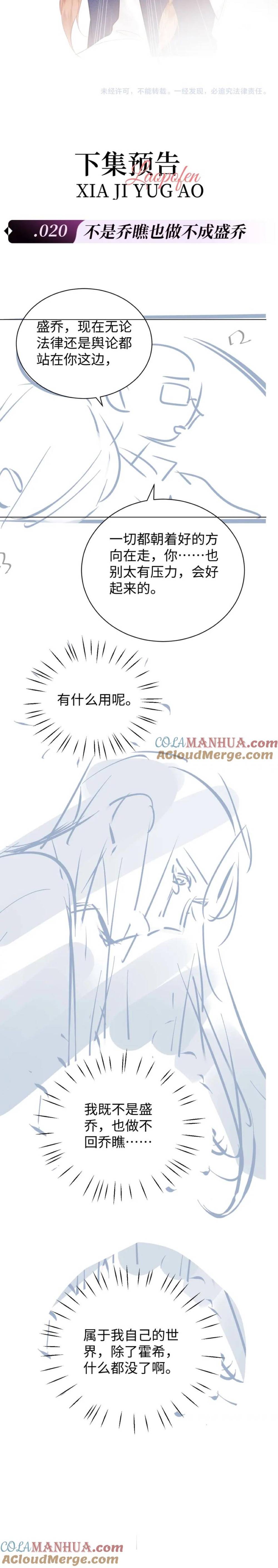 Trọng Sinh Trở Thành Fan - Chap 19