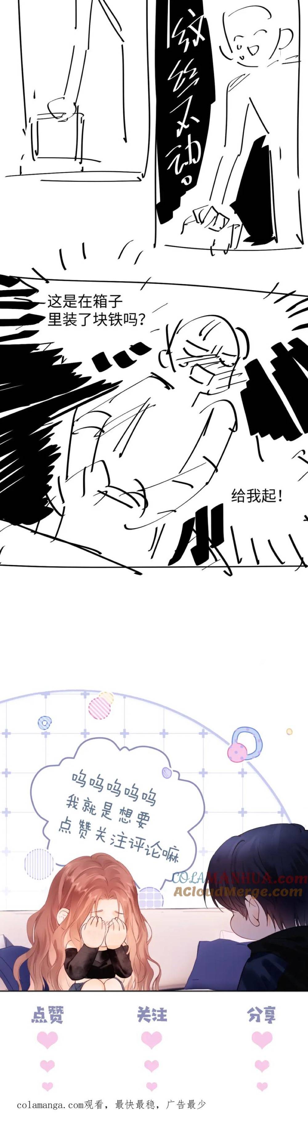 Trọng Sinh Trở Thành Fan - Chap 20