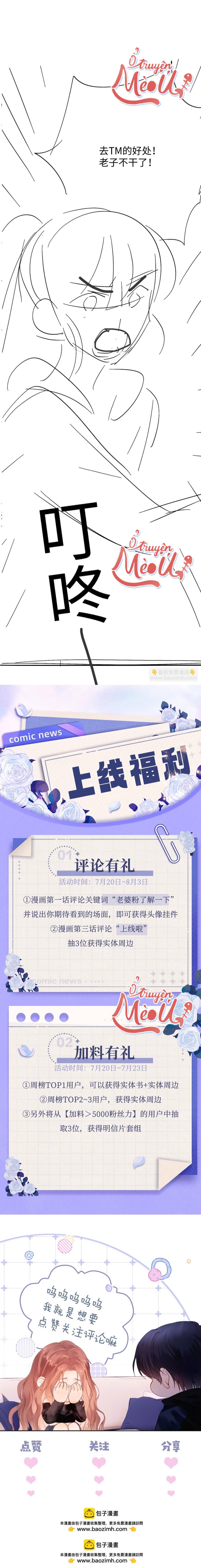 Trọng Sinh Trở Thành Fan - Chap 3