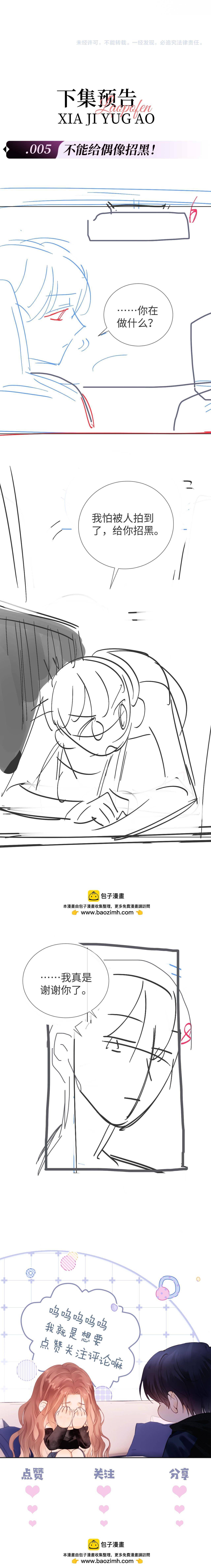 Trọng Sinh Trở Thành Fan - Chap 4