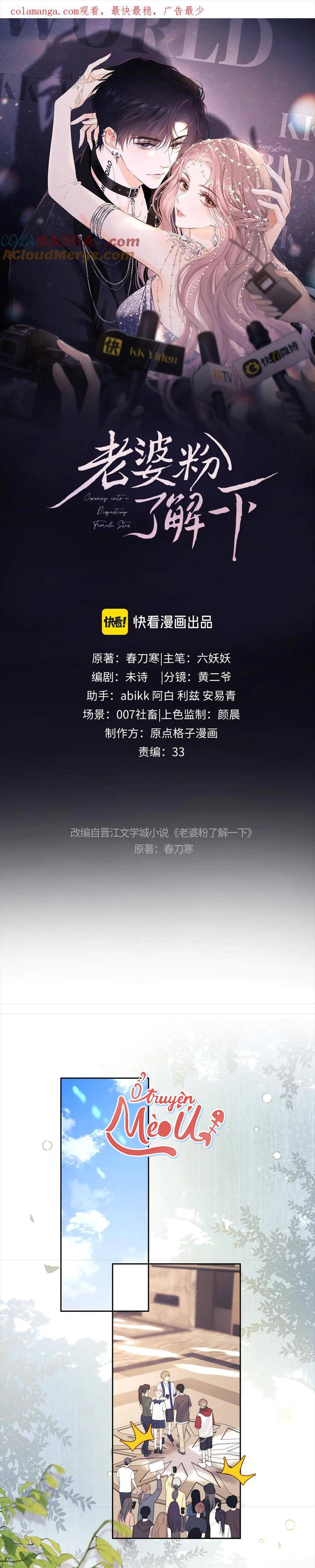 Trọng Sinh Trở Thành Fan - Chap 44