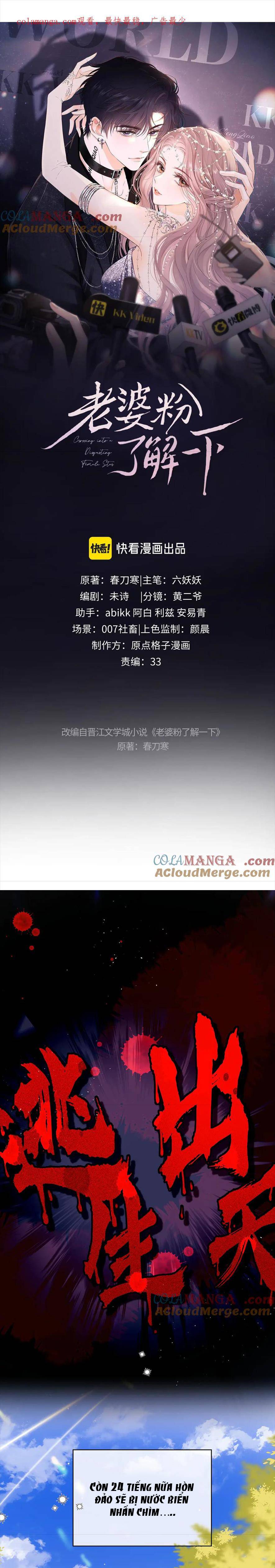 Trọng Sinh Trở Thành Fan - Chap 52