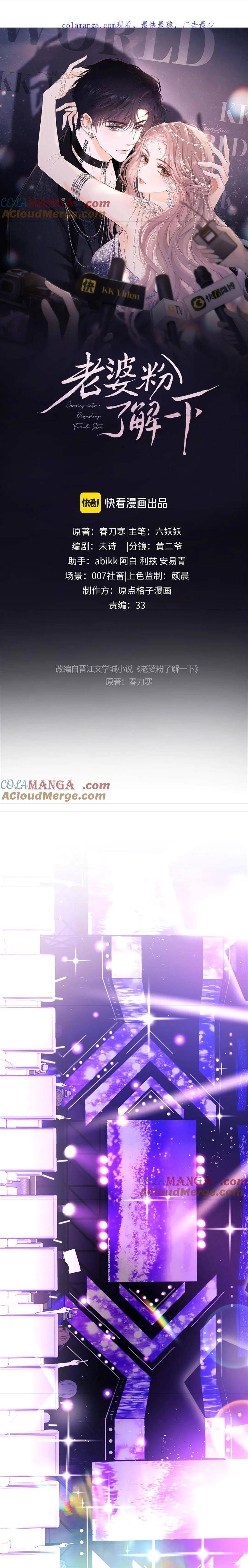 Trọng Sinh Trở Thành Fan - Chap 56