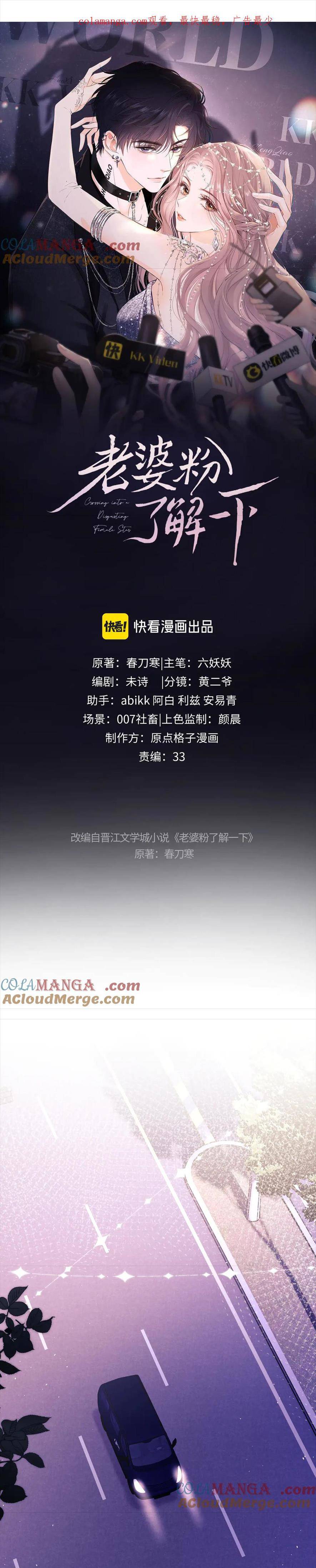 Trọng Sinh Trở Thành Fan - Chap 57