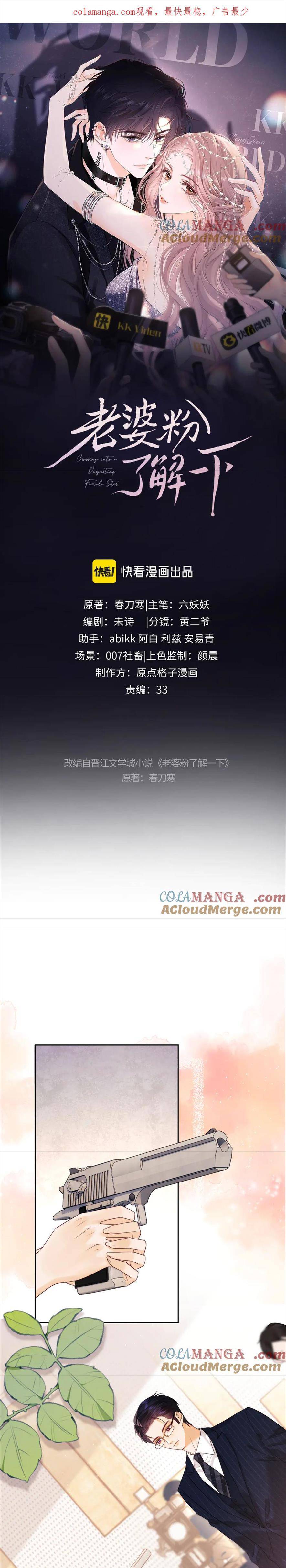 Trọng Sinh Trở Thành Fan - Chap 59