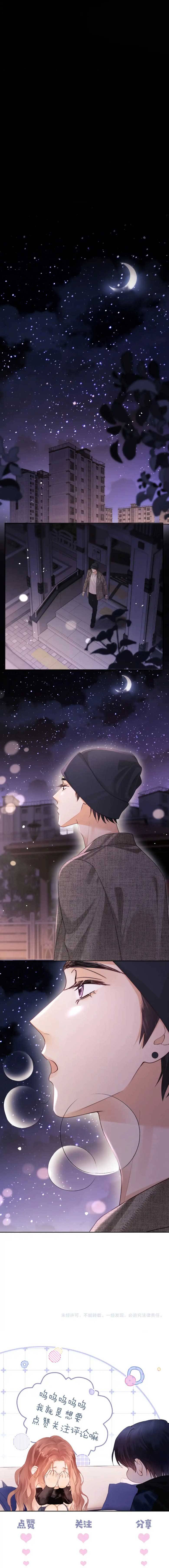 Trọng Sinh Trở Thành Fan - Chap 71