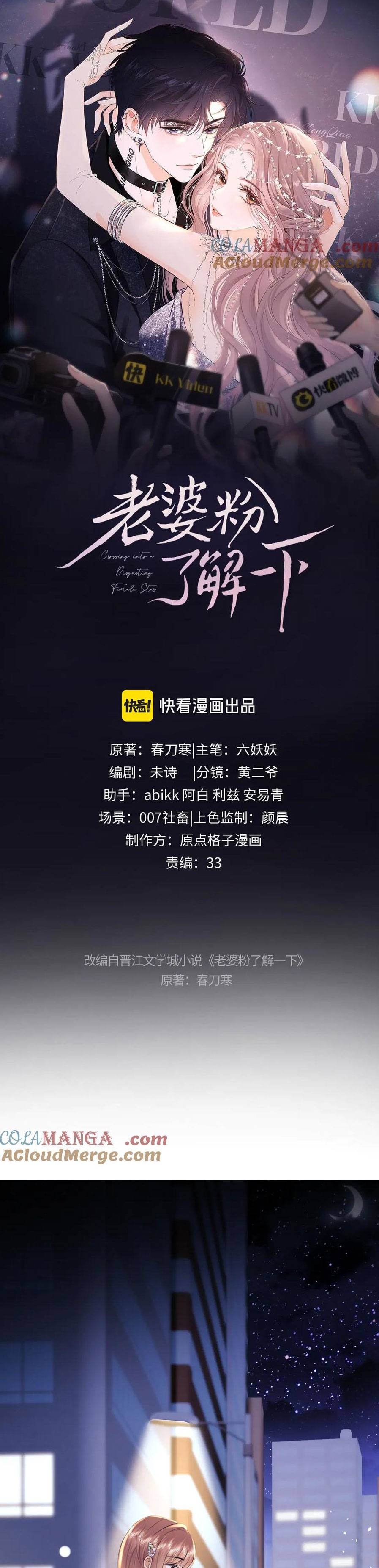 Trọng Sinh Trở Thành Fan - Chap 87