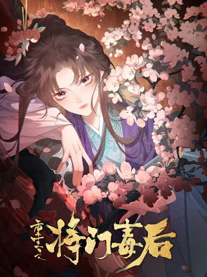 Trùng Sinh Chi Tướng Môn Độc Hậu - Chap 0