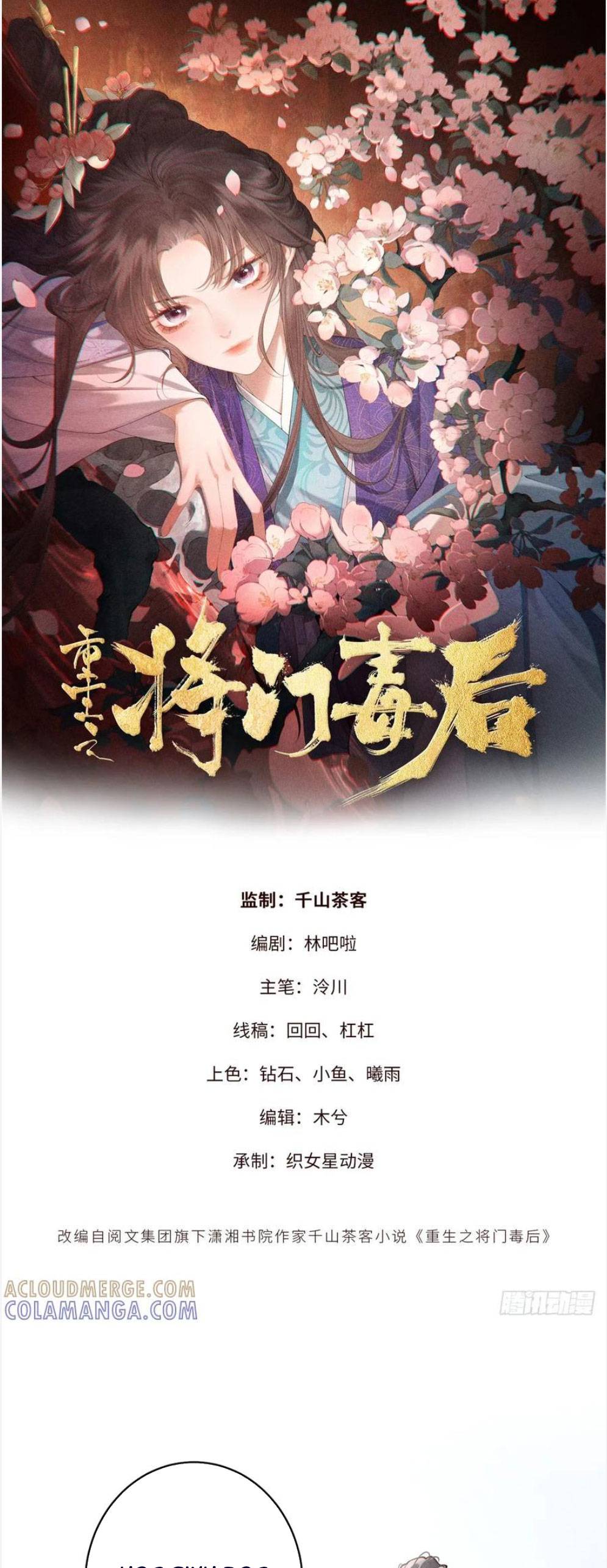 Trùng Sinh Chi Tướng Môn Độc Hậu - Chap 15