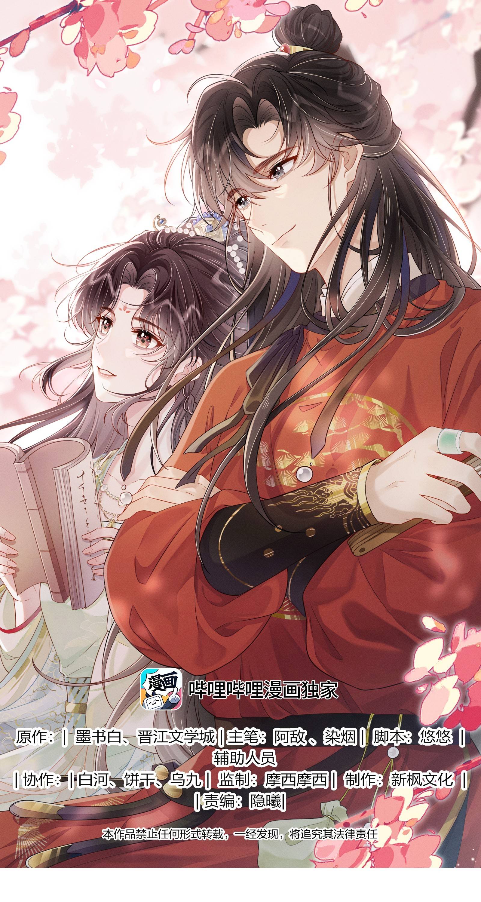 Trường Phong Độ - Chap 12