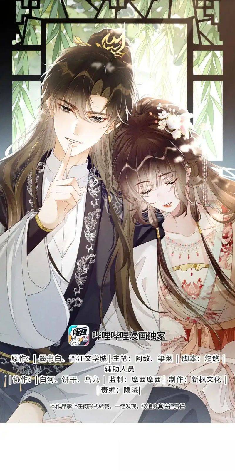 Trường Phong Độ - Chap 23