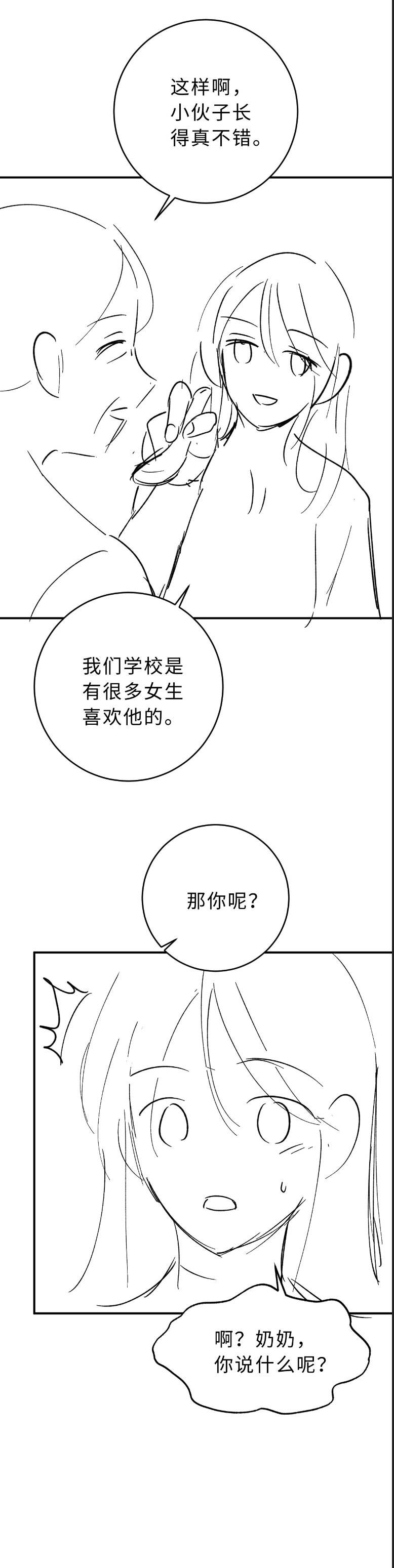 Truỵ Lạc - Chap 11