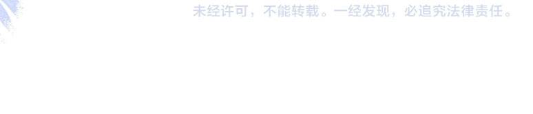 Truỵ Lạc - Chap 16