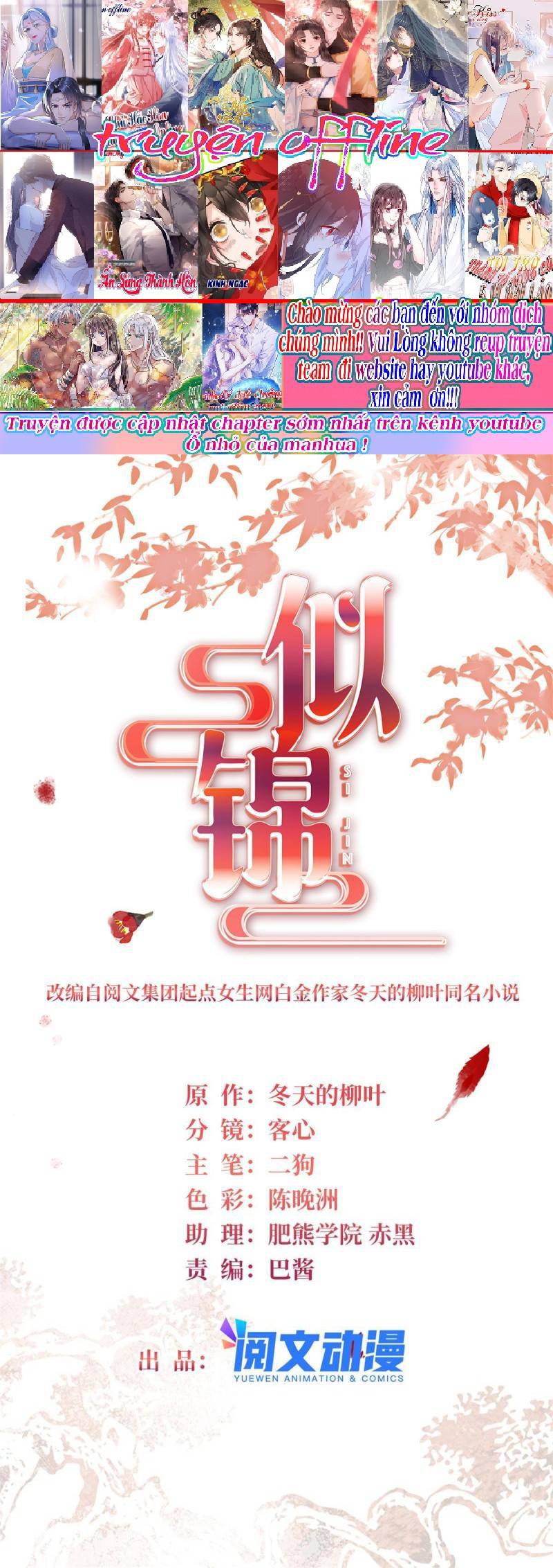 Tự Cẩm - Chap 297