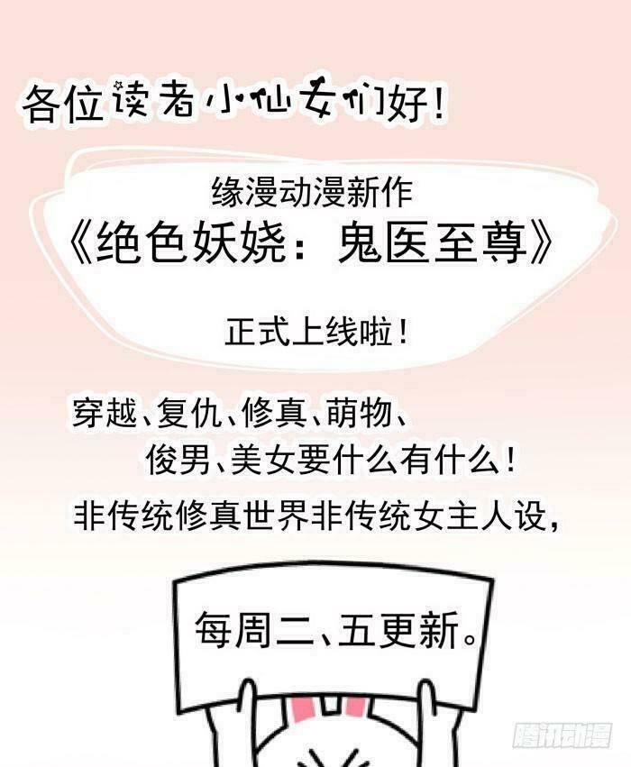 Tuyệt Sắc Quyến Rũ: Quỷ Y Chí Tôn - Chap 1