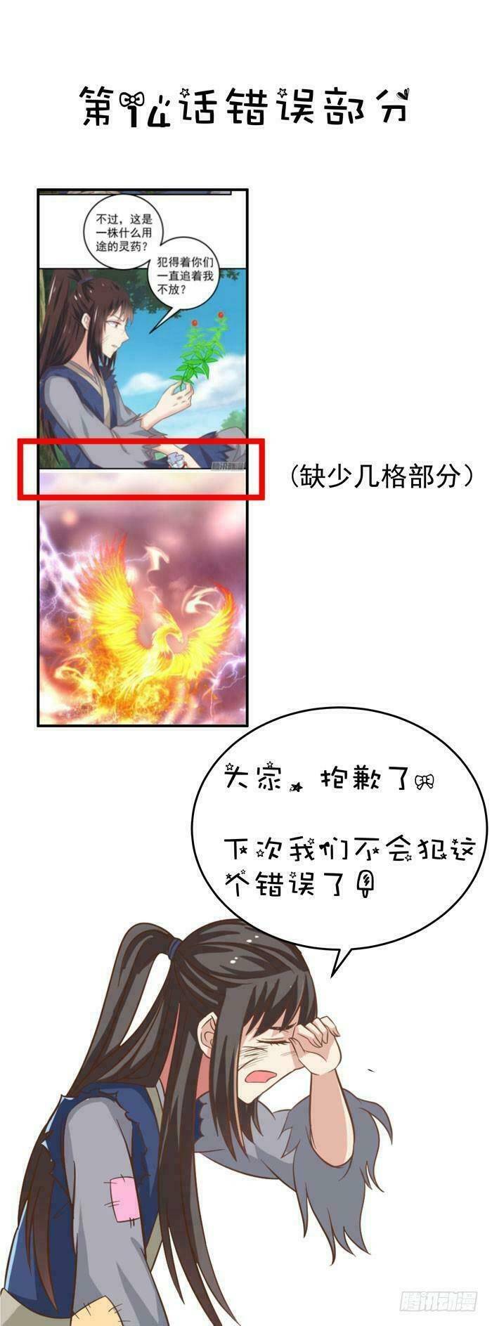 Tuyệt Sắc Quyến Rũ: Quỷ Y Chí Tôn - Chap 17