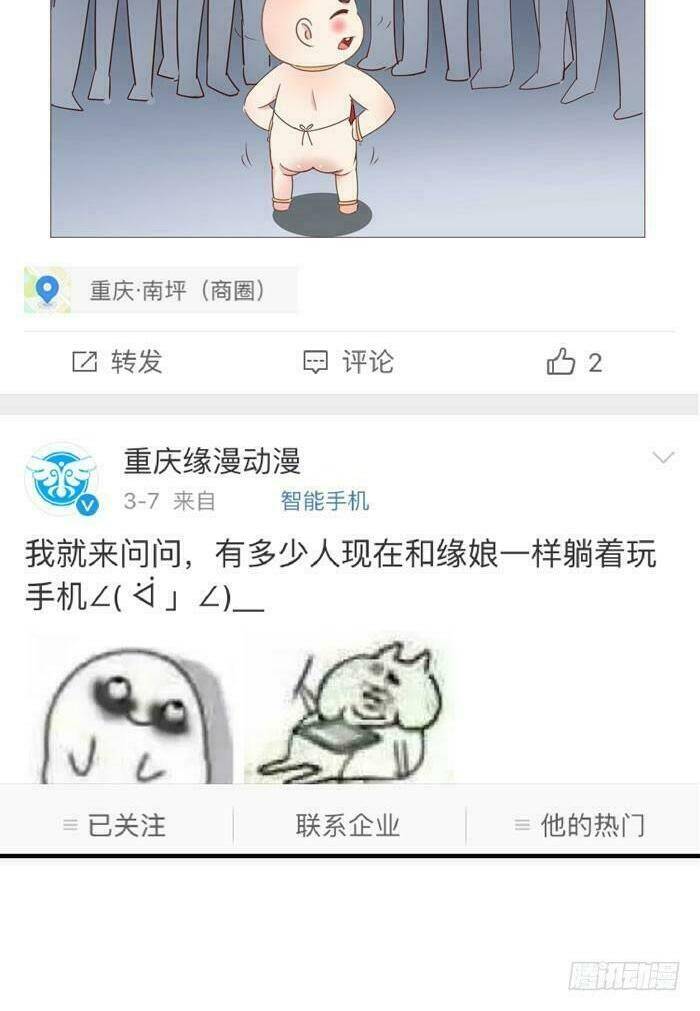 Tuyệt Sắc Quyến Rũ: Quỷ Y Chí Tôn - Chap 20