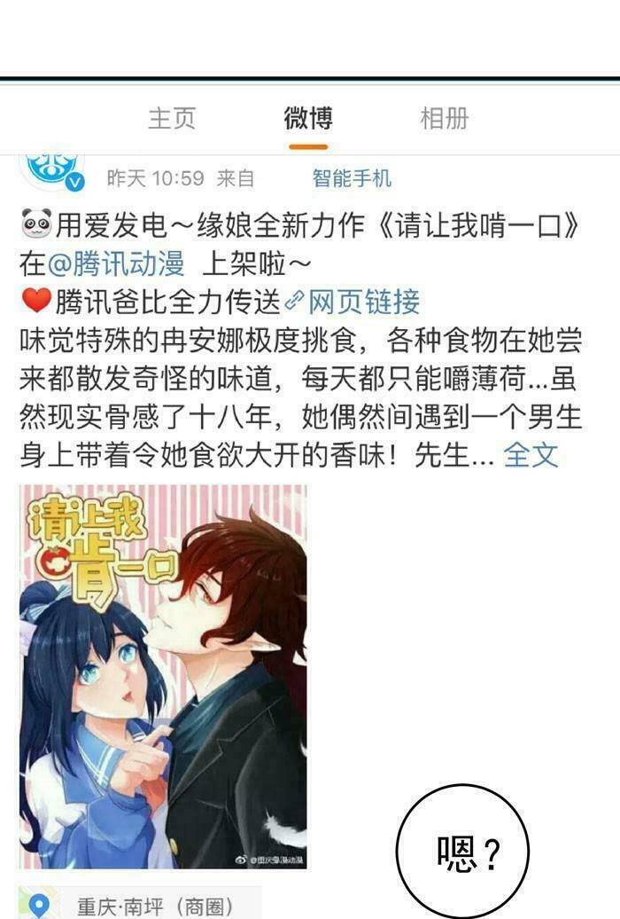 Tuyệt Sắc Quyến Rũ: Quỷ Y Chí Tôn - Chap 20