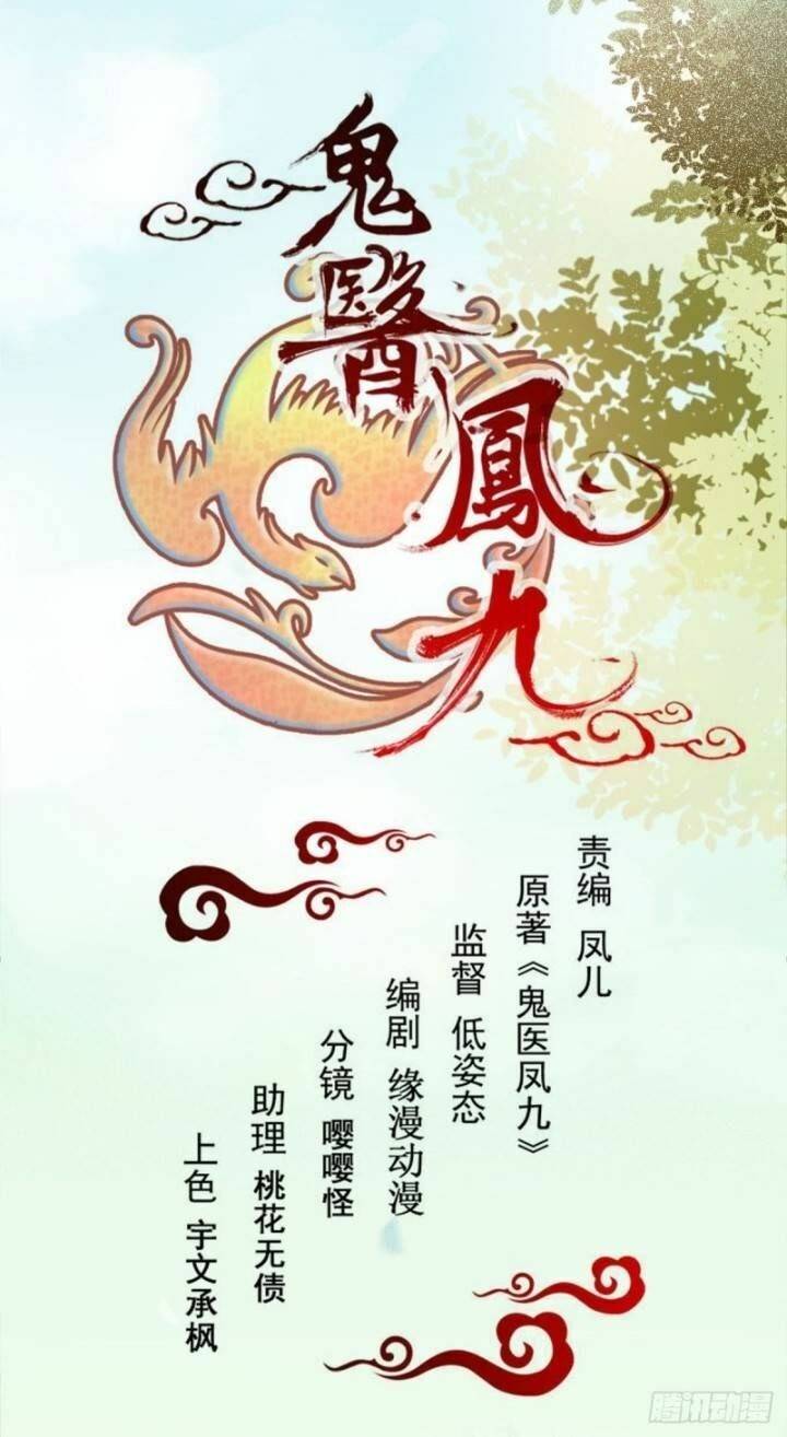 Tuyệt Sắc Quyến Rũ: Quỷ Y Chí Tôn - Chap 219