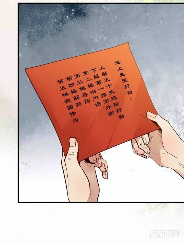 Tuyệt Sắc Quyến Rũ: Quỷ Y Chí Tôn - Chap 223