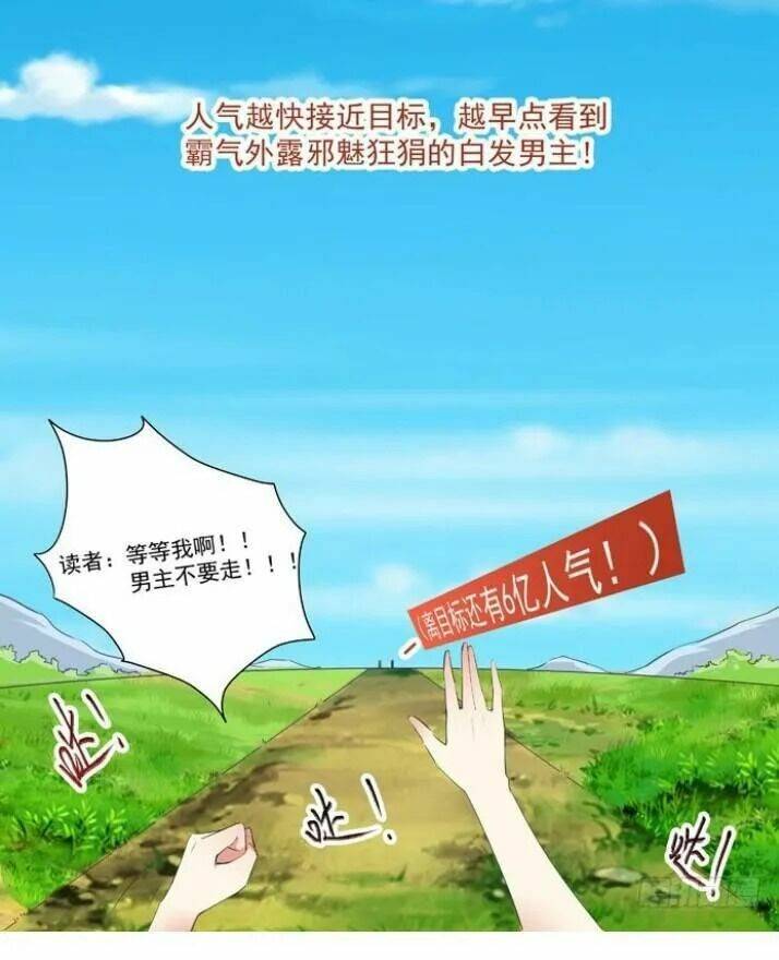 Tuyệt Sắc Quyến Rũ: Quỷ Y Chí Tôn - Chap 26