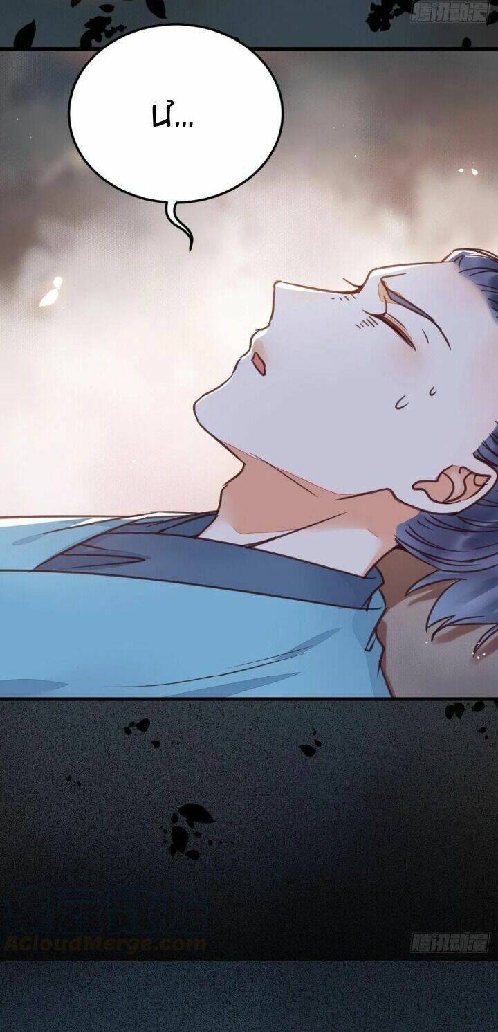 Tuyệt Sắc Quyến Rũ: Quỷ Y Chí Tôn - Chap 336