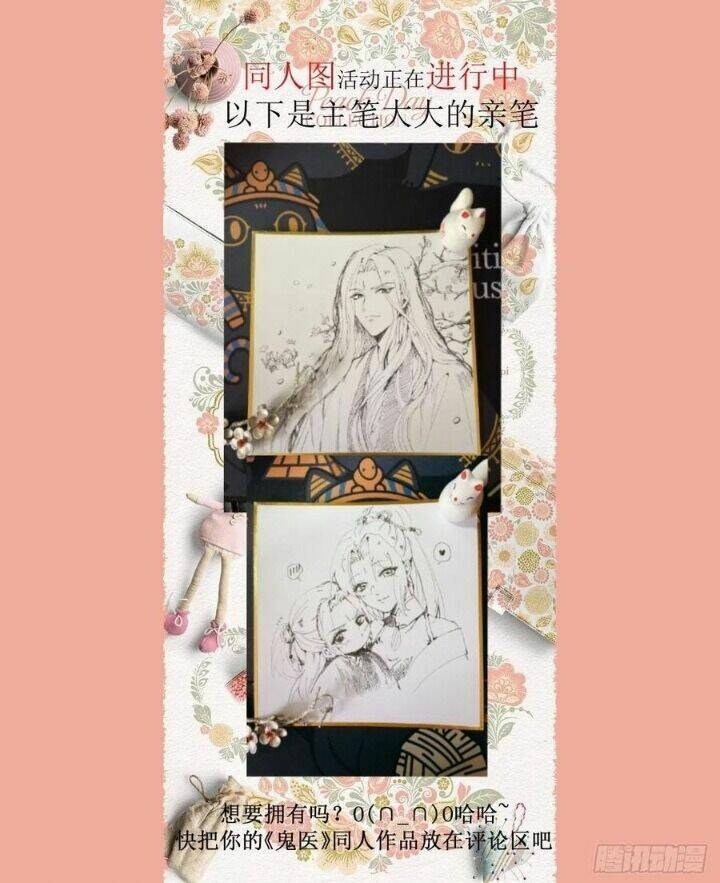 Tuyệt Sắc Quyến Rũ: Quỷ Y Chí Tôn - Chap 341