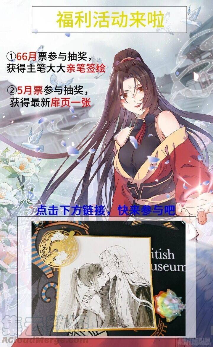 Tuyệt Sắc Quyến Rũ: Quỷ Y Chí Tôn - Chap 343