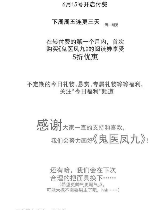 Tuyệt Sắc Quyến Rũ: Quỷ Y Chí Tôn - Chap 37