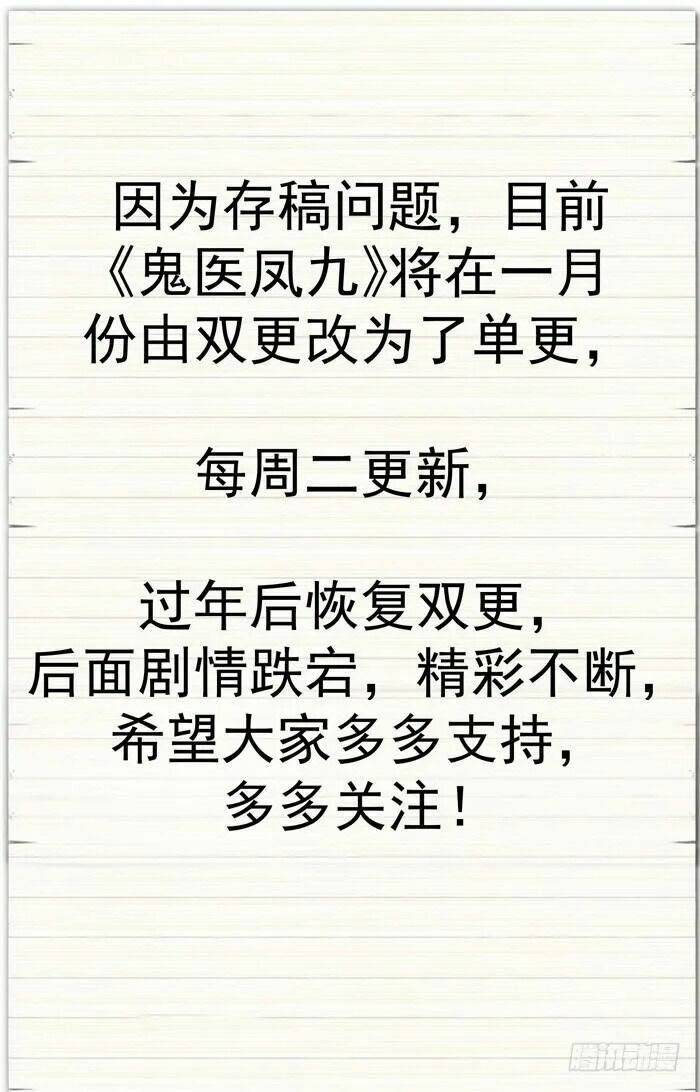 Tuyệt Sắc Quyến Rũ: Quỷ Y Chí Tôn - Chap 8