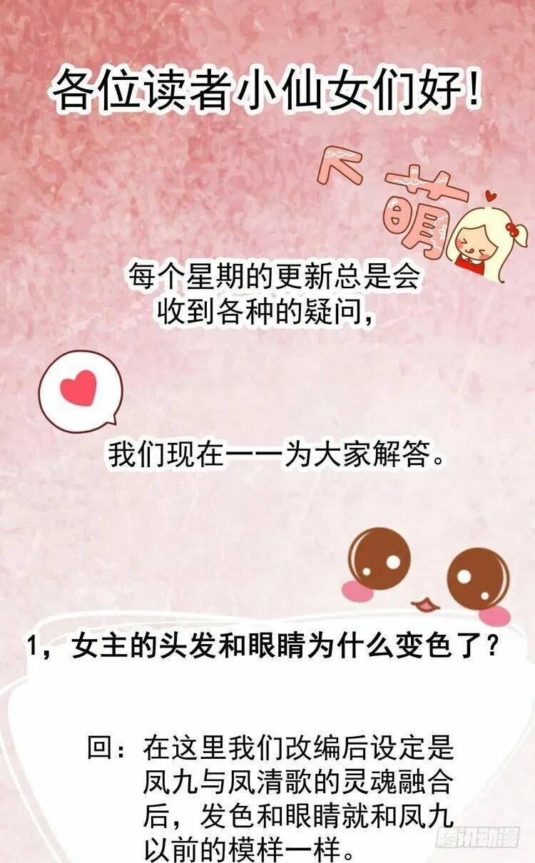 Tuyệt Sắc Quyến Rũ: Quỷ Y Chí Tôn - Chap 9