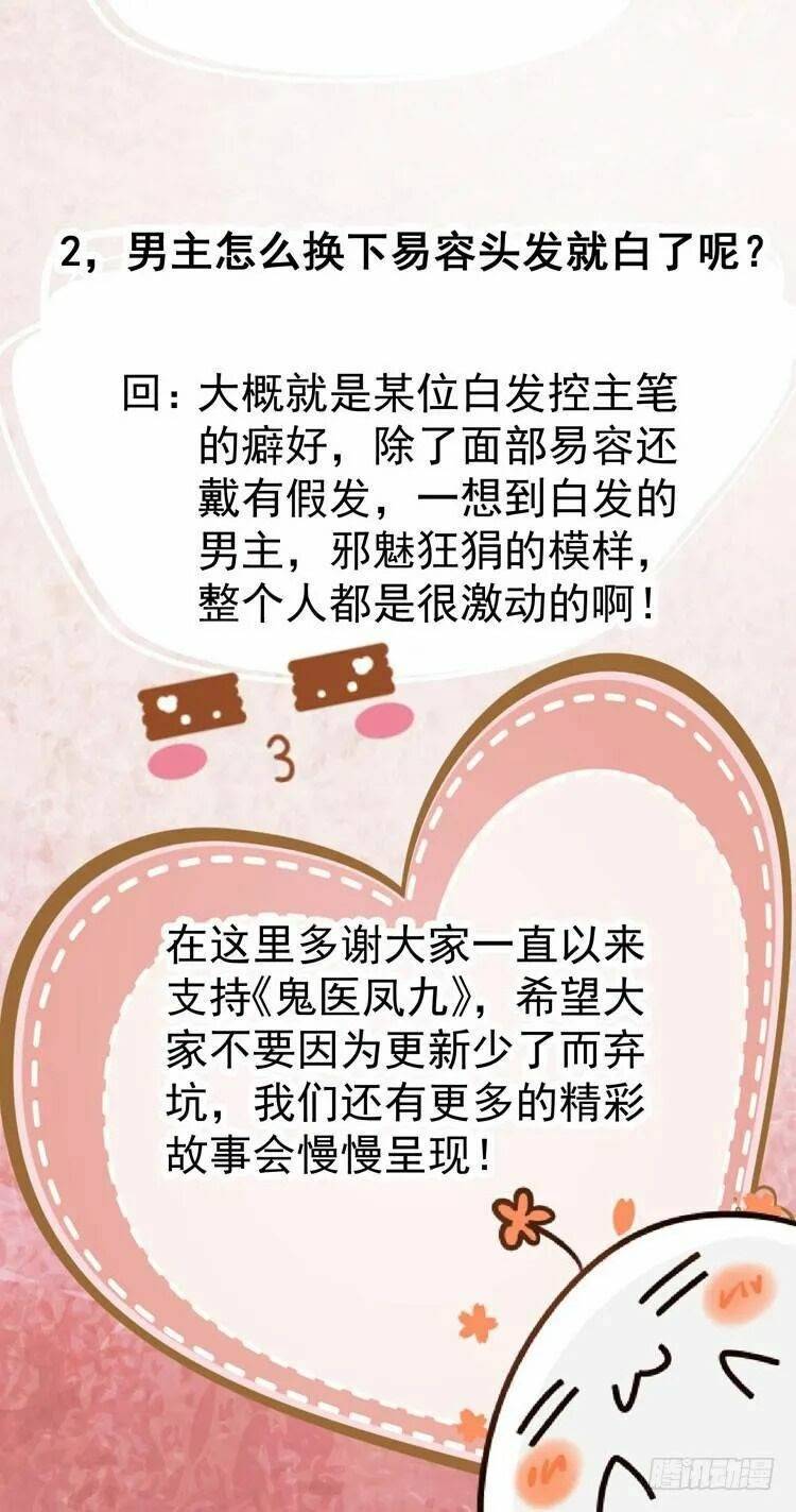 Tuyệt Sắc Quyến Rũ: Quỷ Y Chí Tôn - Chap 9