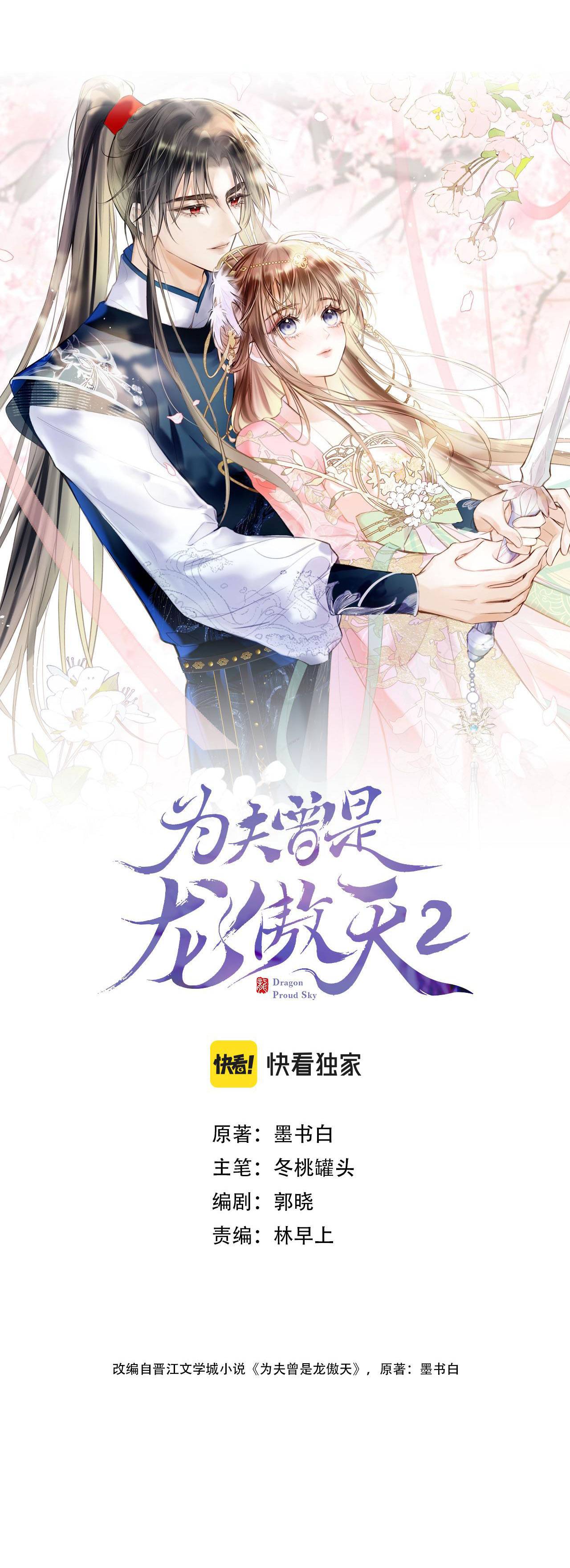 Vi Phu Của Ta Là Long Ngạo Thiên - Chap 41