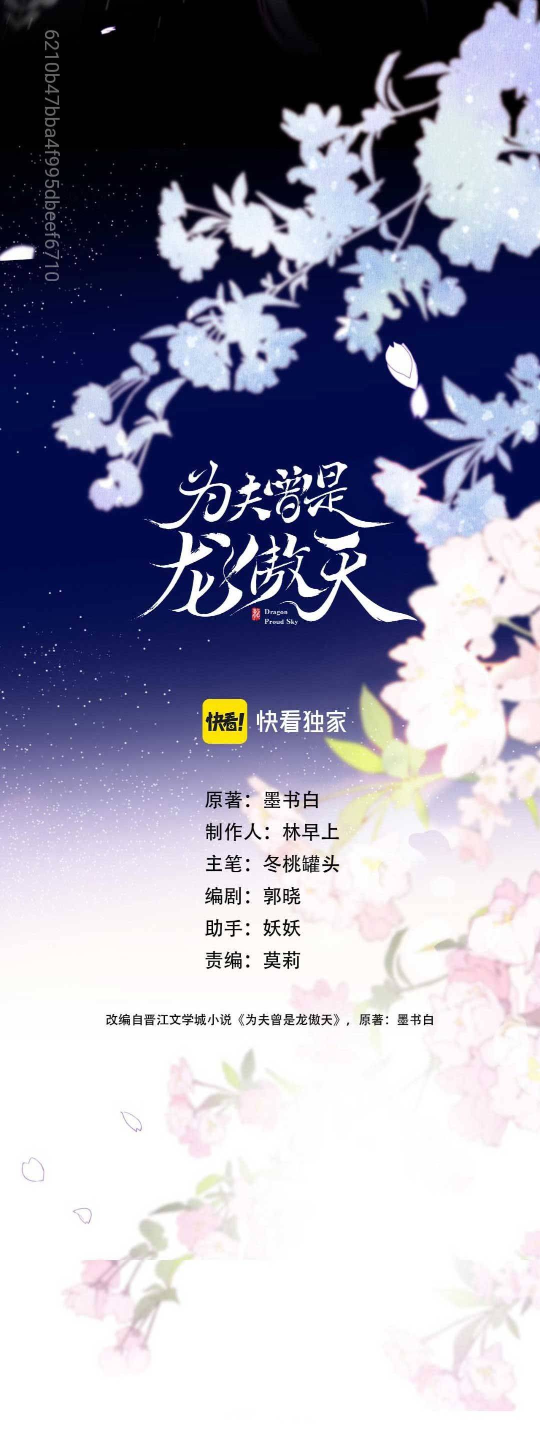 Vi Phu Của Ta Là Long Ngạo Thiên - Chap 8