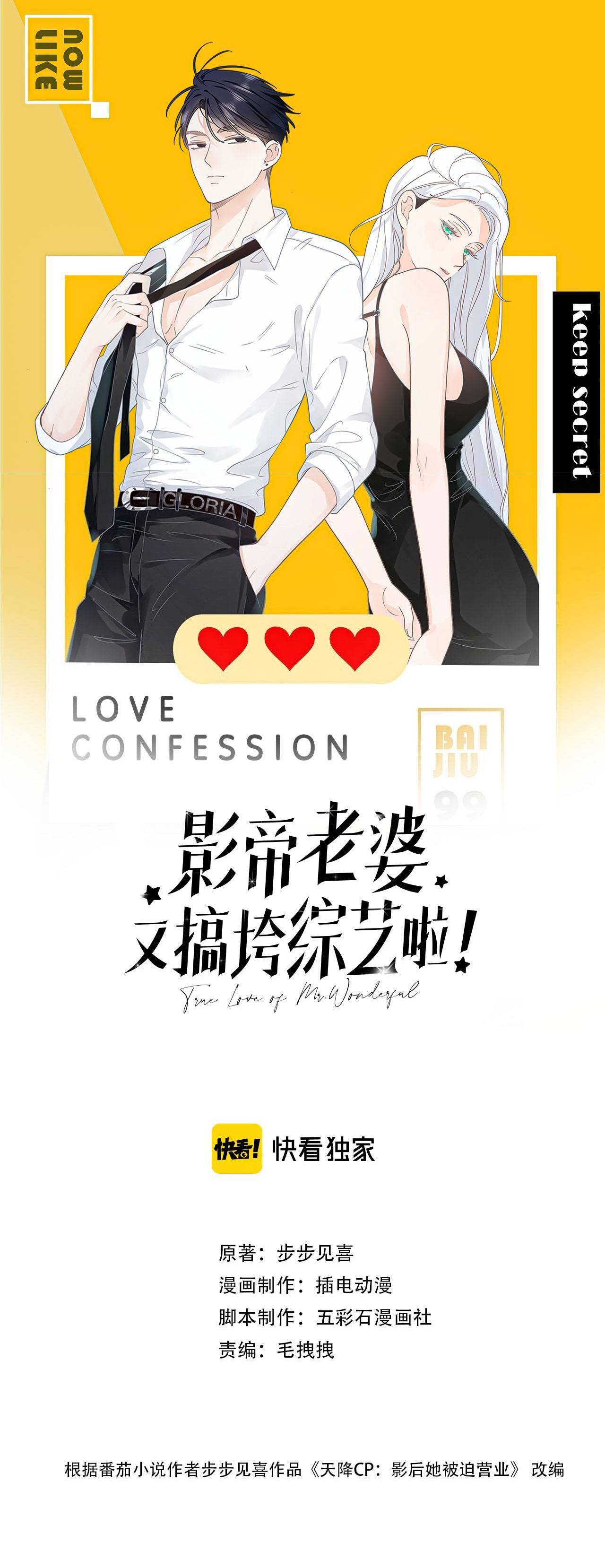 Vợ Của Ảnh Đế Lại Phá Hỏng Gameshow - Chap – 10